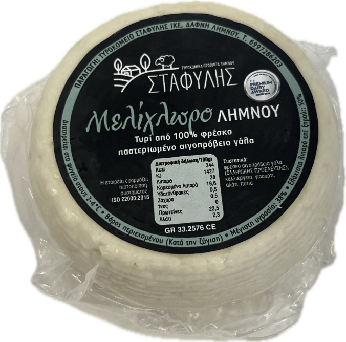 Μελίχλωρο Λήμνου 