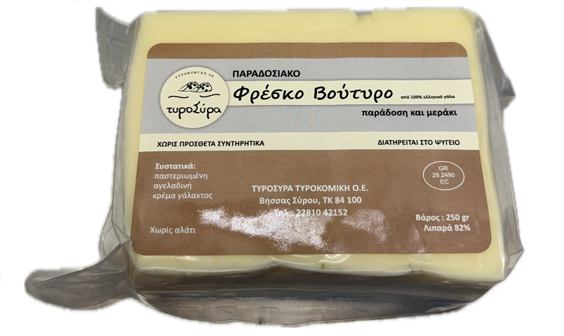 Φρέσκο Βούτυρο Σύρου