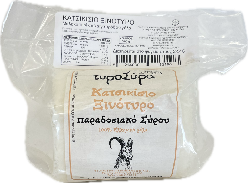 Κατσικίσιο Ξινότυρο Σύρου 