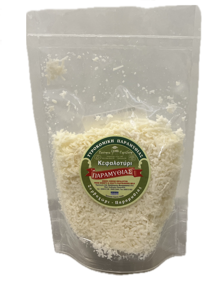 Κεφαλοτύρι Παραμυθιάς Τριμμένο