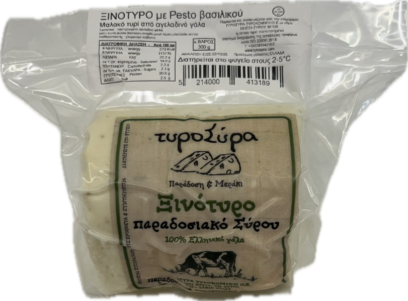 Ξινότυρο με Pesto Βασιλικού