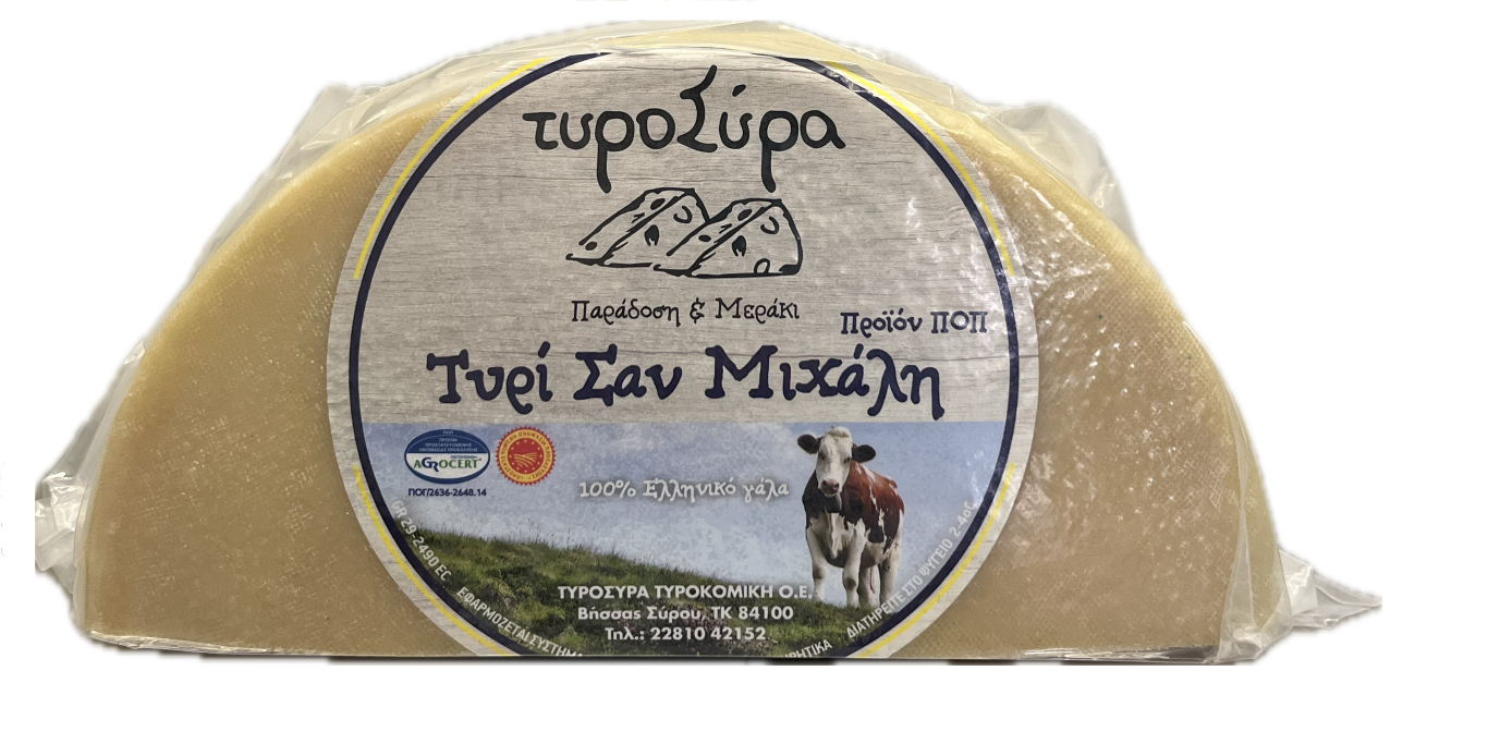 Σαν Μιχάλη από Σύρο "τυροΣύρα"